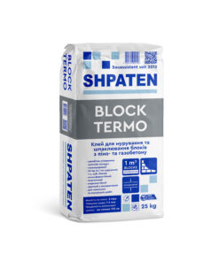 Клей для мурування та шпаклювання блоків з піно-та газобетону Shpaten Blok Termo, 25 кг